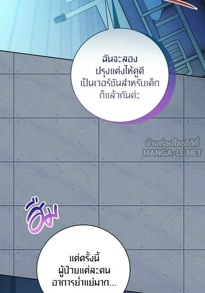 ออร่าดาราอัจฉริยะ ตอนที่ 85 รูปที่ 75