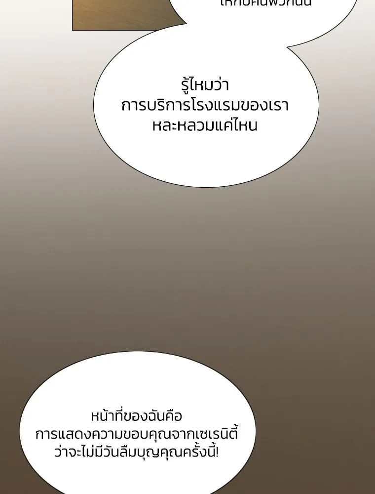 เซเรน่า ตอนที่ 2 รูปที่ 80