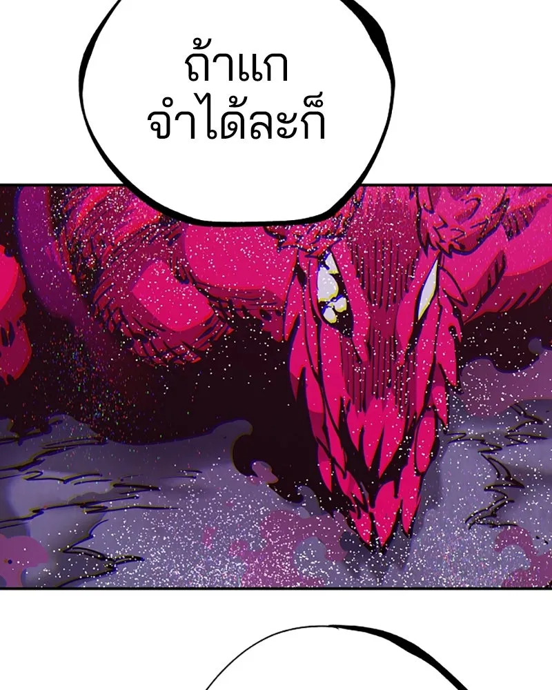 Player ตอนที่ 89 รูปที่ 92