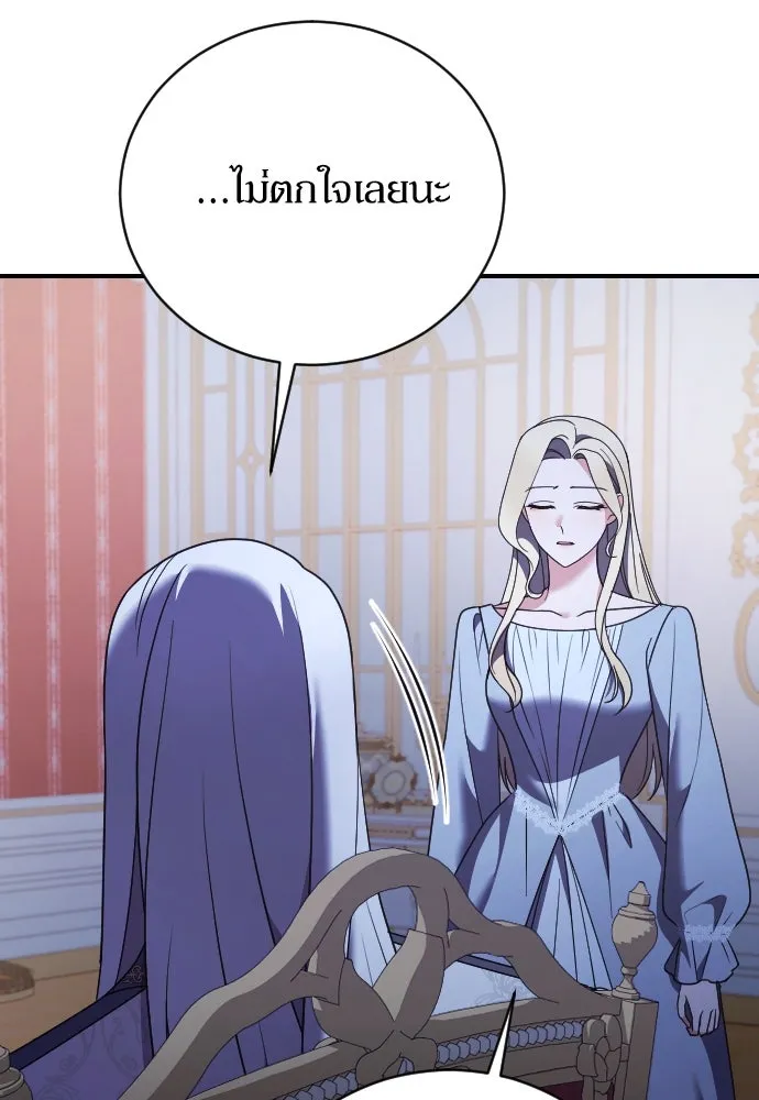 หมาป่าคู่เคียงบัลลังก์ ตอนที่ 23 รูปที่ 104