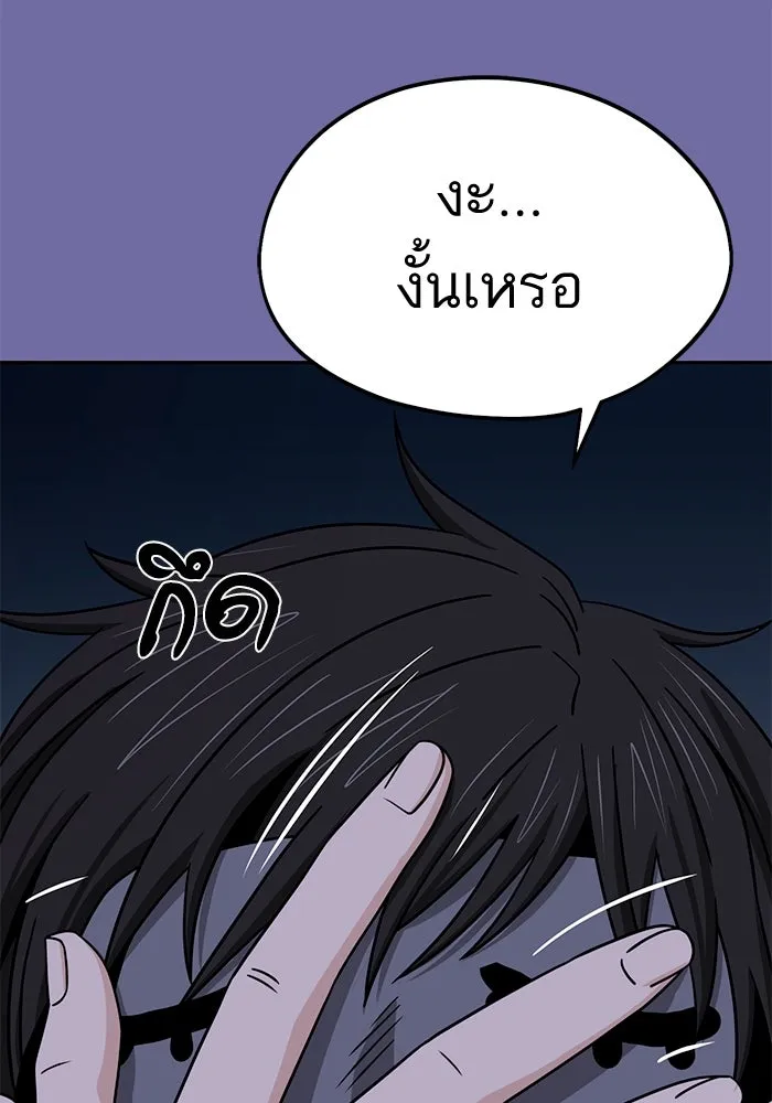 โชคชะตานำพารัก ตอนที่ 75 กึด รูปที่ 23