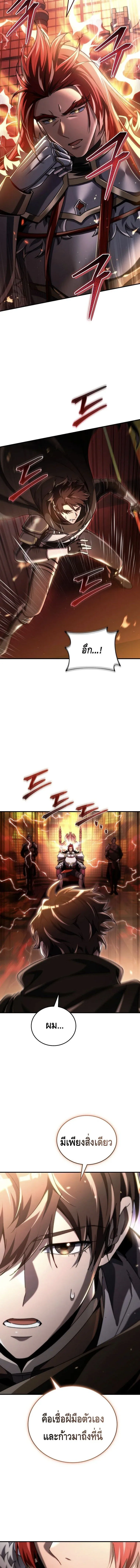 The Genius Blacksmith_s Game เกมเปล_ยนโลกของช_างต_เหล_กในตำนาน ตอนที่ ตอนที่ 19 รูปที่ 4