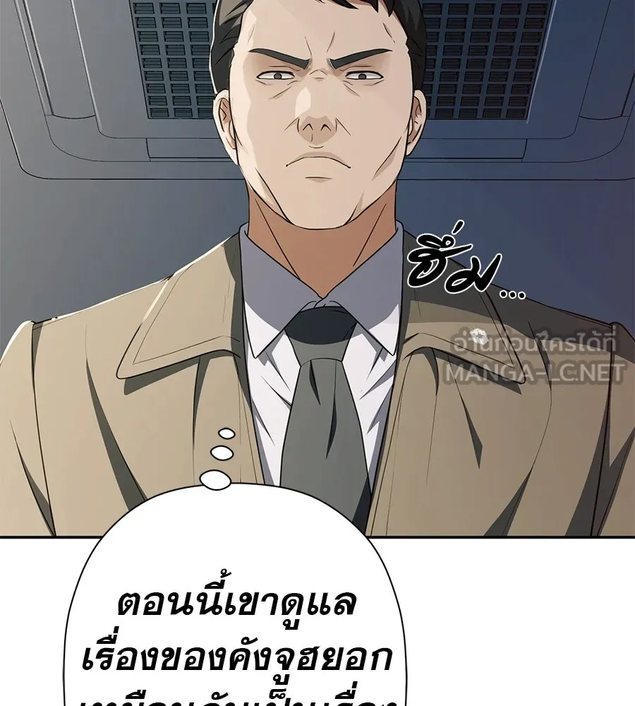 คอลเซ็นเตอร์เปลี่ยนชีวิต ตอนที่ 54 ใครคือราชา รูปที่ 117