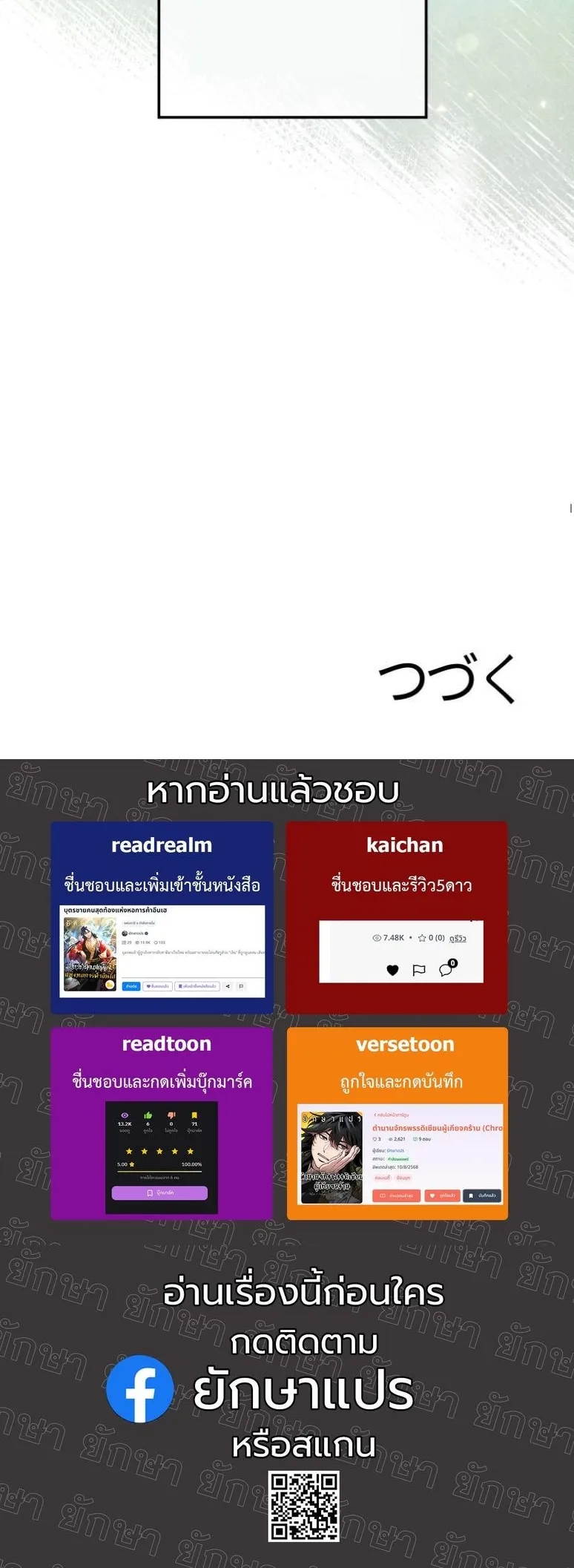 Dungeon Gourmet อ_ศว_นเป_บพ_สดาร เปล_ยนม_งกรให_เป_นเมน_เด_ด ตอนที่ ตอนที่ 3 รูปที่ 75