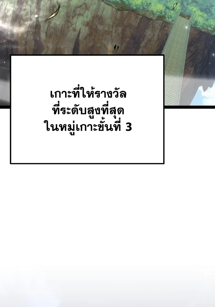 การแข่งขันของผู้เกิดใหม่ ตอนที่ 36 รูปที่ 7