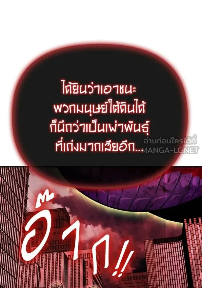 เกมของยอดมนุษย์ ตอนที่ 141 รูปที่ 8