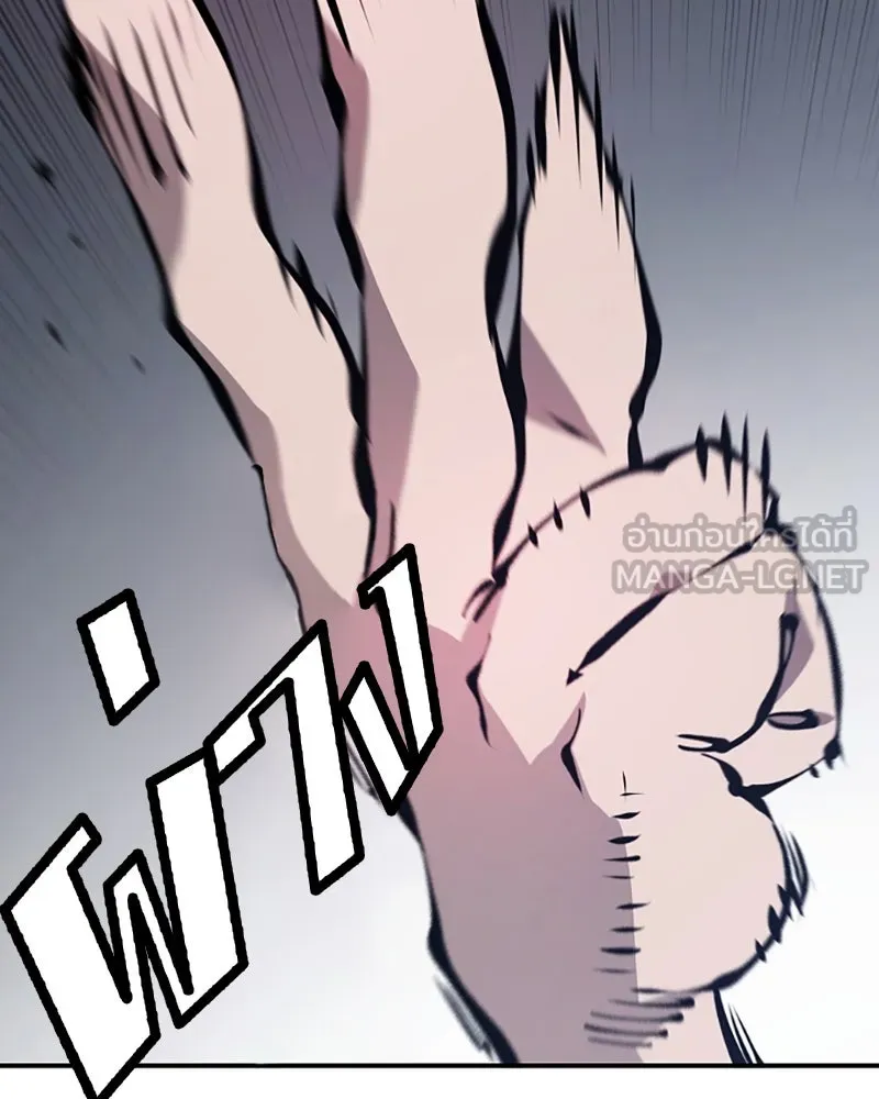 Player ตอนที่ 76 รูปที่ 72