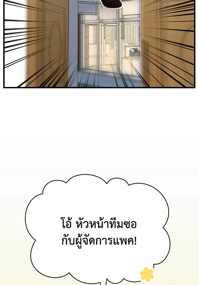 ชีวิตรักฉบับเดจาวู ตอนที่ 81 รูปที่ 7