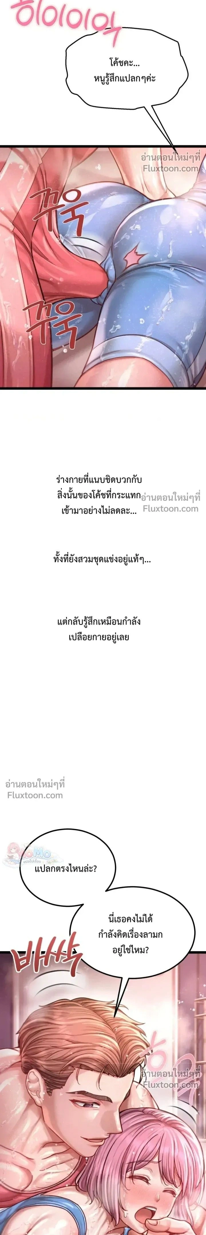 Doujin-Lc- อ่าน โดจิน มังฮวา เกาหลี ญี่ปุ่น จีน แปลไทย Sex! Sports คลับกีฬาสุดเสียว ตอนที่ 1 2 3 4 5 6 7 8 9 10 11 12 13 14 ฟรี ไม่มีโฆษณา อ่าน โดจิน Manhwa เกาหลี ญี่ปุ่น จีน เรามีครบ คัดมาให้เน้นๆ โดจิน 18+ รับประกันความฟินโดย  Doujin Lc