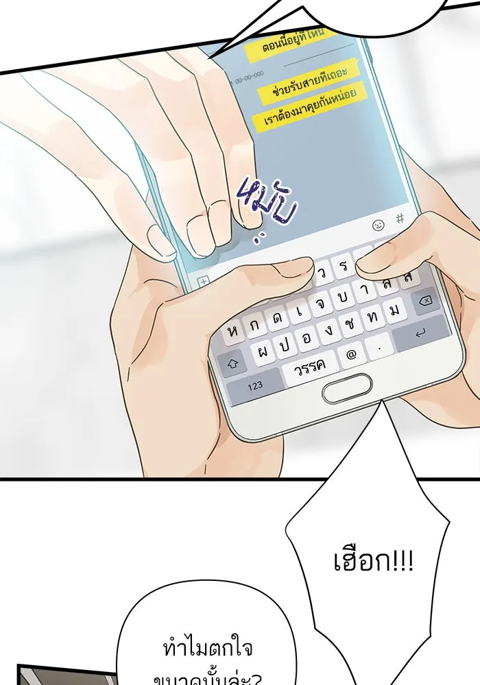 ฉันมันร้าย หรือเพราะโลกไม่น่ารัก ตอนที่ 117 รูปที่ 59