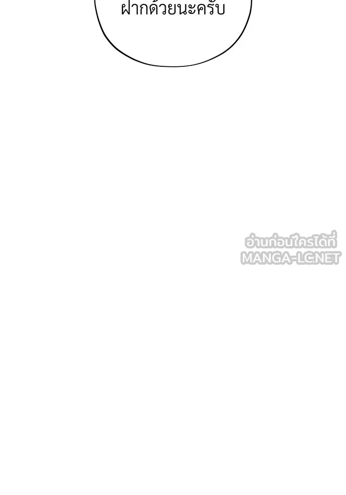 จอมเวทเกิดใหม่ในรอบ 66666 ปี ตอนที่ 103 รูปที่ 30