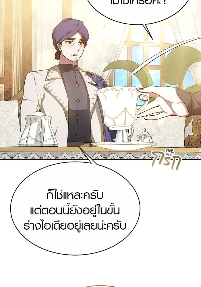 เหตุผลที่ฉันนอกใจ ตอนที่ 10 รูปที่ 56