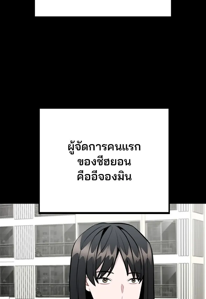 รักผิดแผน ตอนที่ 44 รูปที่ 25