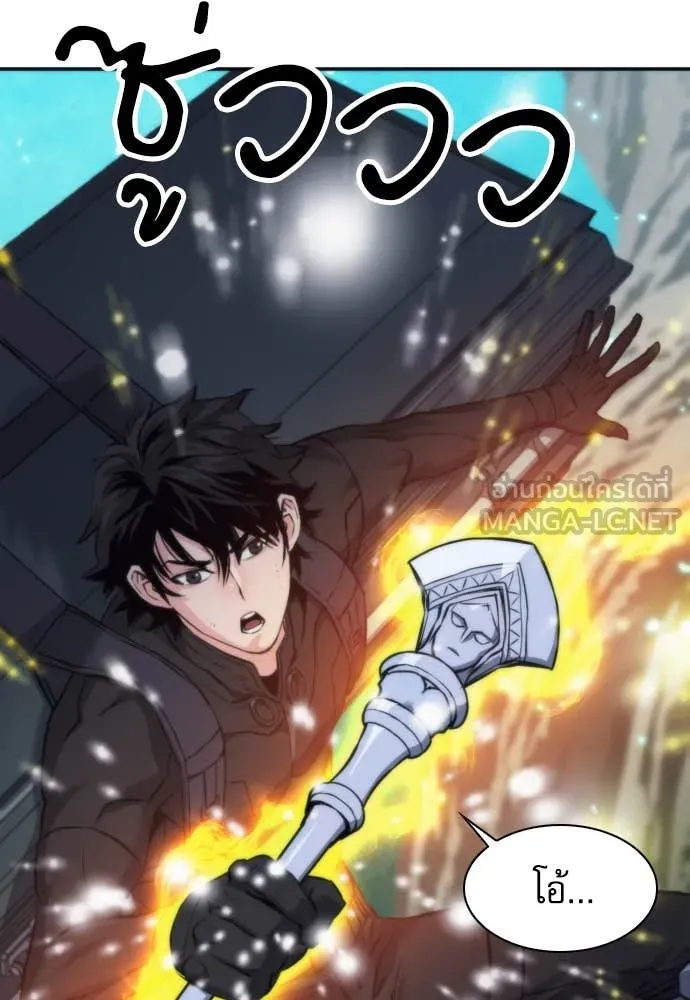 ดรูอิดแห่งสถานีโซล ตอนที่ 203 รูปที่ 92