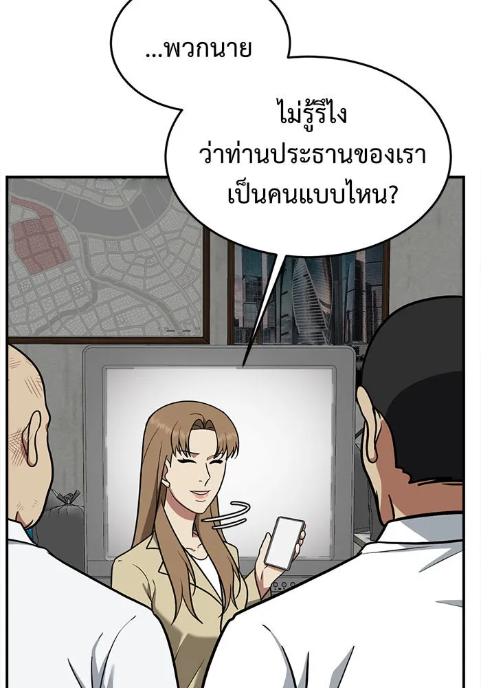 ช่วยเปลี่ยนฉันที ตอนที่ 100. เอเดน 20 รูปที่ 101