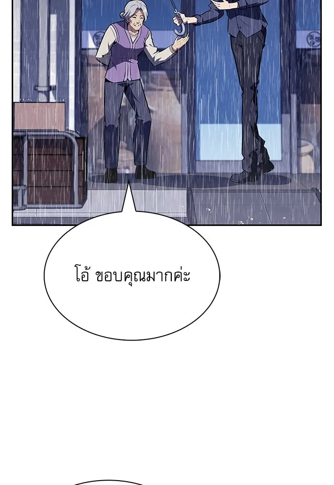 ครัวผู้กล้าท้าให้ชิม ตอนที่ 14 รูปที่ 43