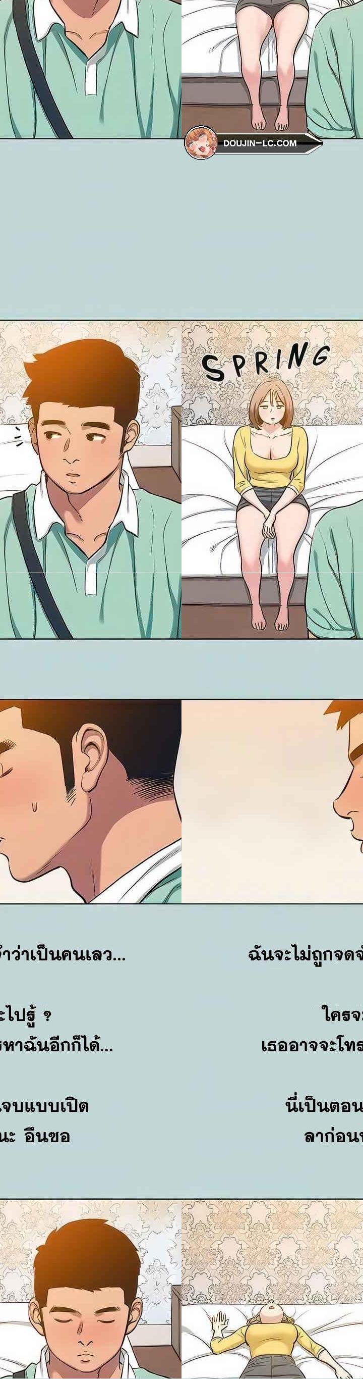 Summer Vacation ตอนที่ 101 15