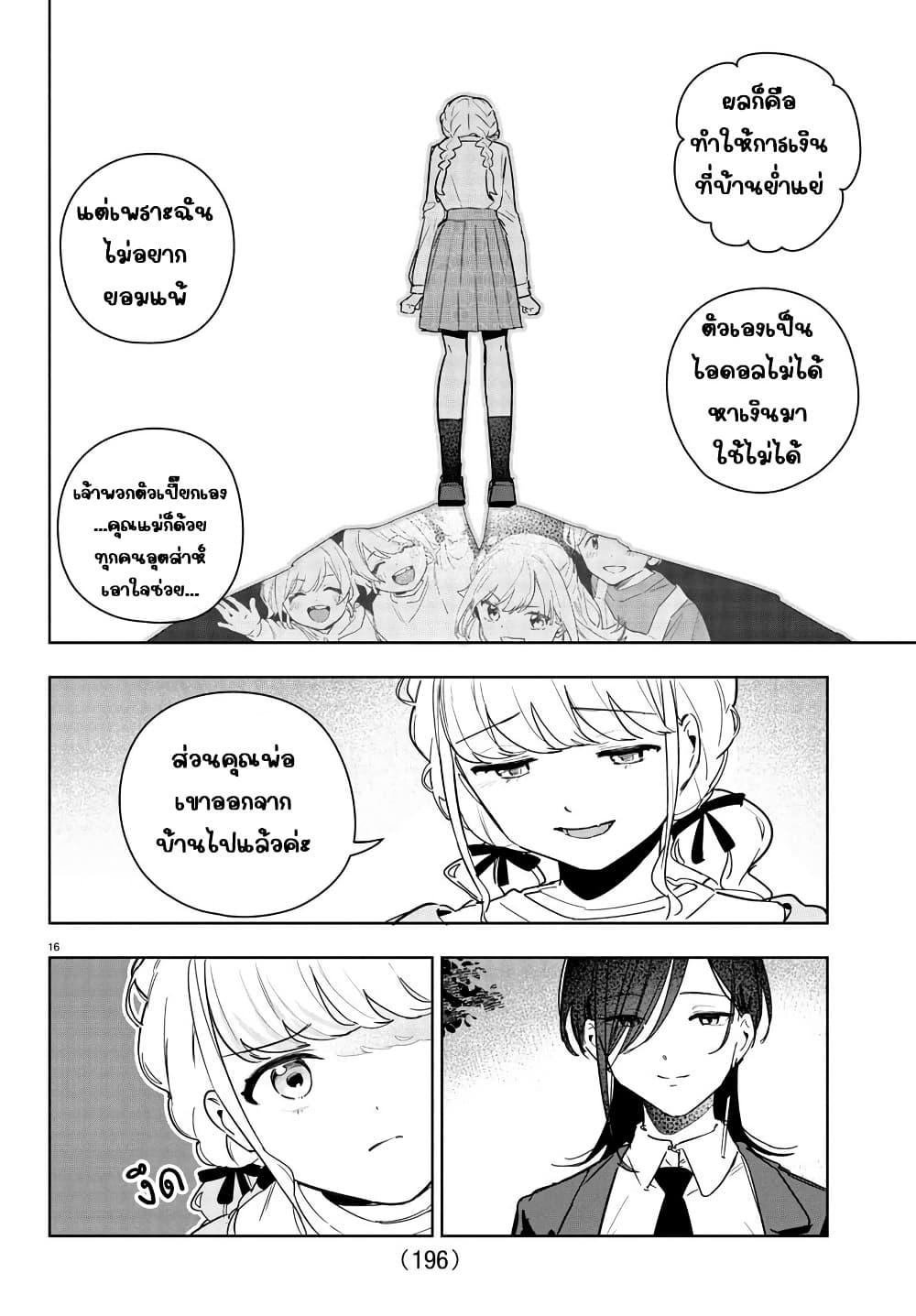 Manga-lc-com อ่านมังงะ อ่านการ์ตูน ออนไลน์ ฟรี Gakuen Idolm@aster Gold Rush ตอนที่ 1 2 3 4 5 6 7 8 9 10 11 12 13 14 ฟรี ไม่มีโฆษณา Manga-lc - อ่าน มังงะ อ่าน การ์ตูน ออนไลน์ อ่านมังงะ ฟรี