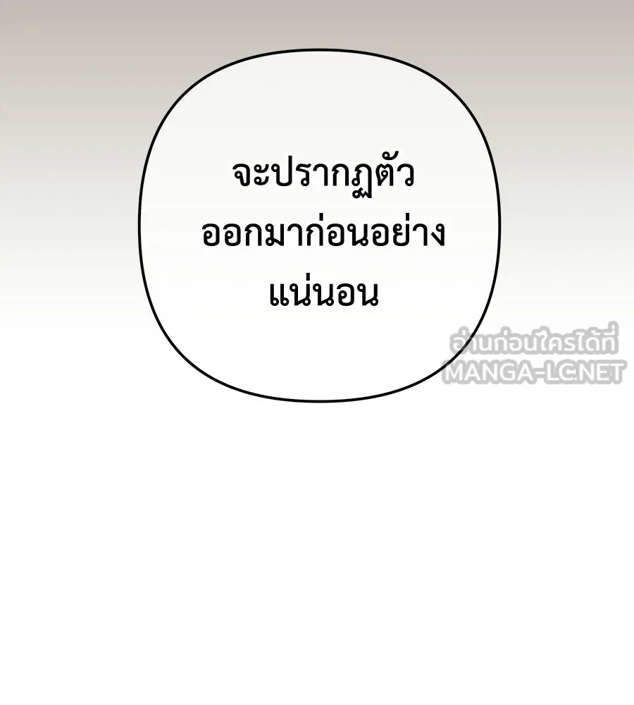 สัปดาห์นี้งดอัปตอนใหม่ ตอนที่ 109 รูปที่ 87