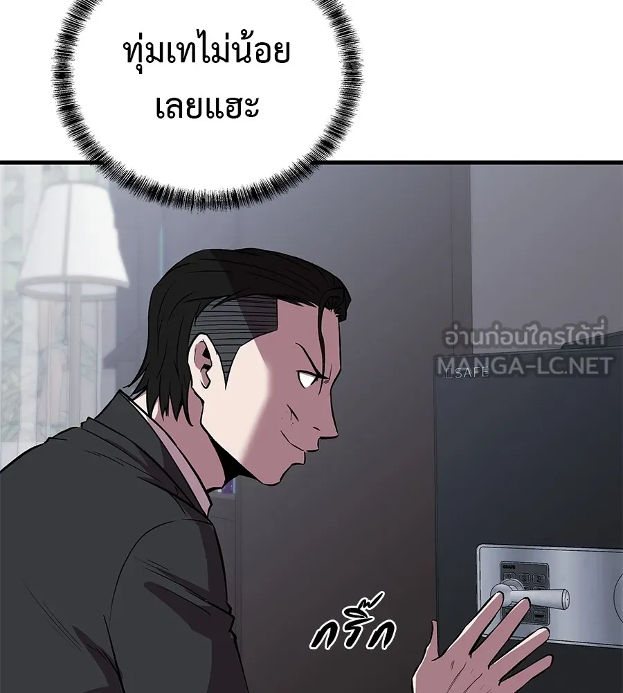 เรียกฉันว่าพระเจ้า ตอนที่ 4 แอบบุกรุก รูปที่ 210