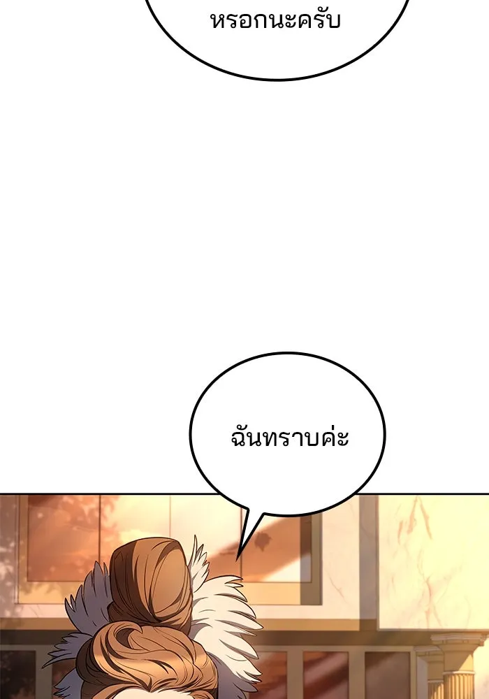 ครัวจอมเวท ตอนที่ 88 รูปที่ 76