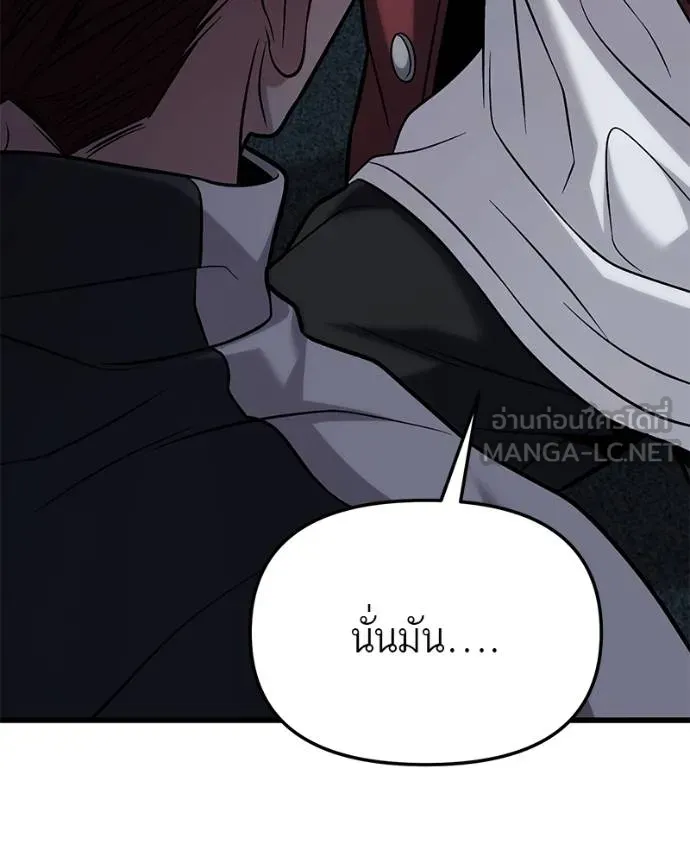 โทษที พื้นที่นี้ ตอนที่ 18 รูปที่ 86