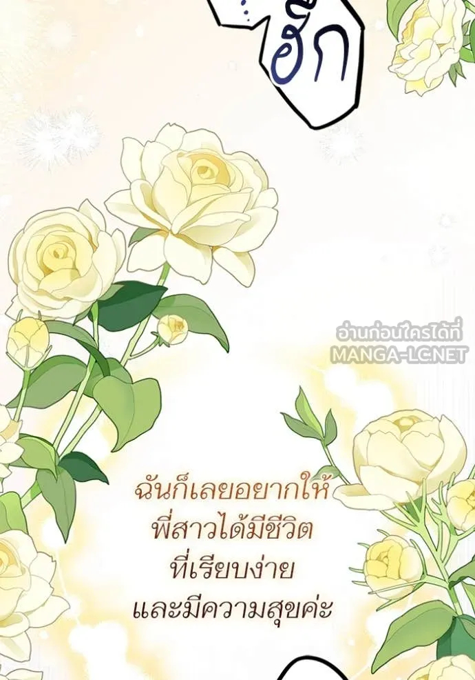 แด่ตัวละครโปรด ตอนที่ 117 รูปที่ 115