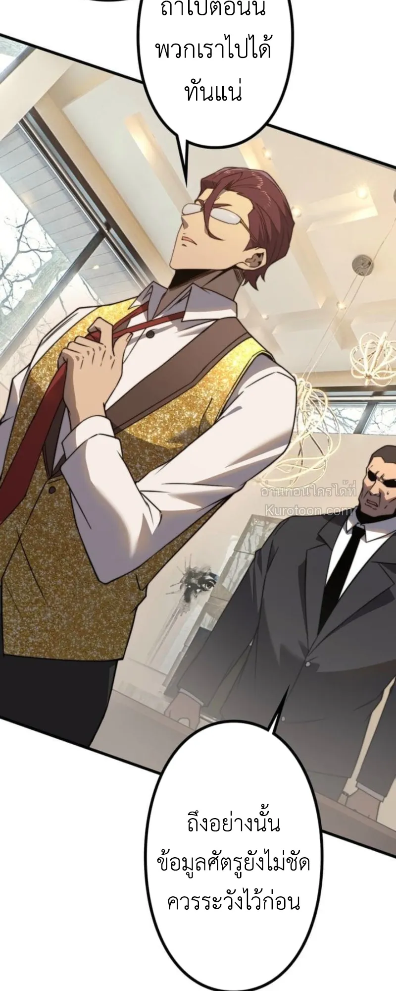 Absolute Domination at Level 0 Using My Analysis Skill เลเวล 0 ท_แกร_งท_ส_ด _ ไร_พ_ายด_วยสก_ลการว_เคราะห_ ตอนที่ ตอนที่ 5 รูปที่ 80