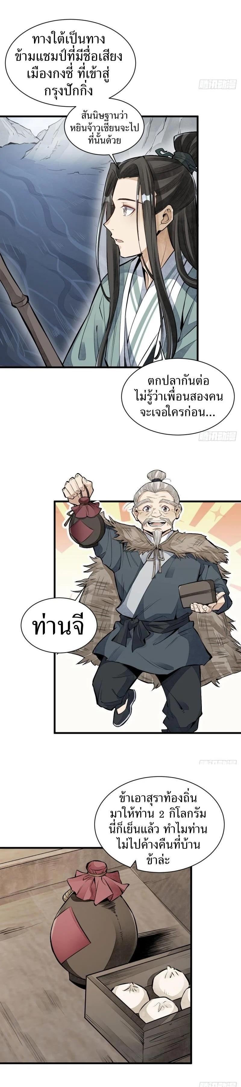 Manga-lc-com อ่านมังงะ อ่านการ์ตูน ออนไลน์ ฟรี Lan Ke Qi Yuan ตอนที่ 1 2 3 4 5 6 7 8 9 10 11 12 13 14 ฟรี ไม่มีโฆษณา Manga-lc - อ่าน มังงะ อ่าน การ์ตูน ออนไลน์ อ่านมังงะ ฟรี