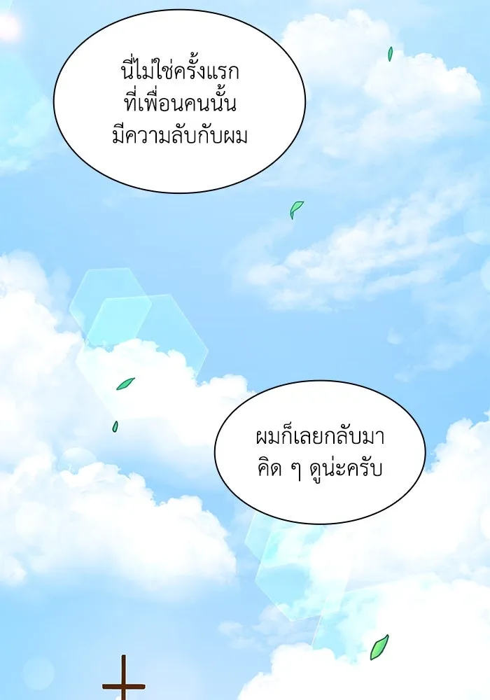 ฟิลเลียโรเซ่กับคำทำนายแห่งมงกุฎหนาม ตอนที่ 68 รูปที่ 7