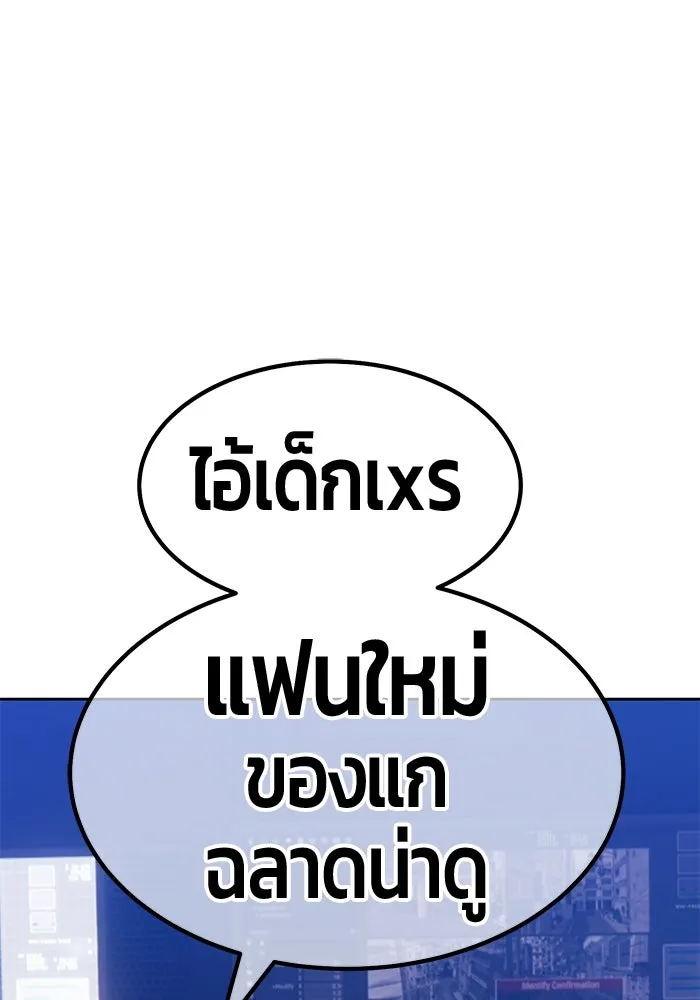 +99 ท่อนไม้พร้อมบวก ตอนที่ 85 บทส่งท้ายซีซัน 1 (3) รูปที่ 248