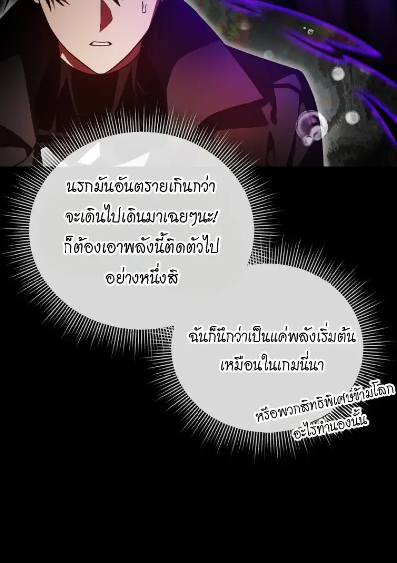 Player Who Returned 10_000 Years Later เพลเยอร_ผ_กล_บมาในรอบหม_นป_ ตอนที่ ตอนที่ 137 รูปที่ 27