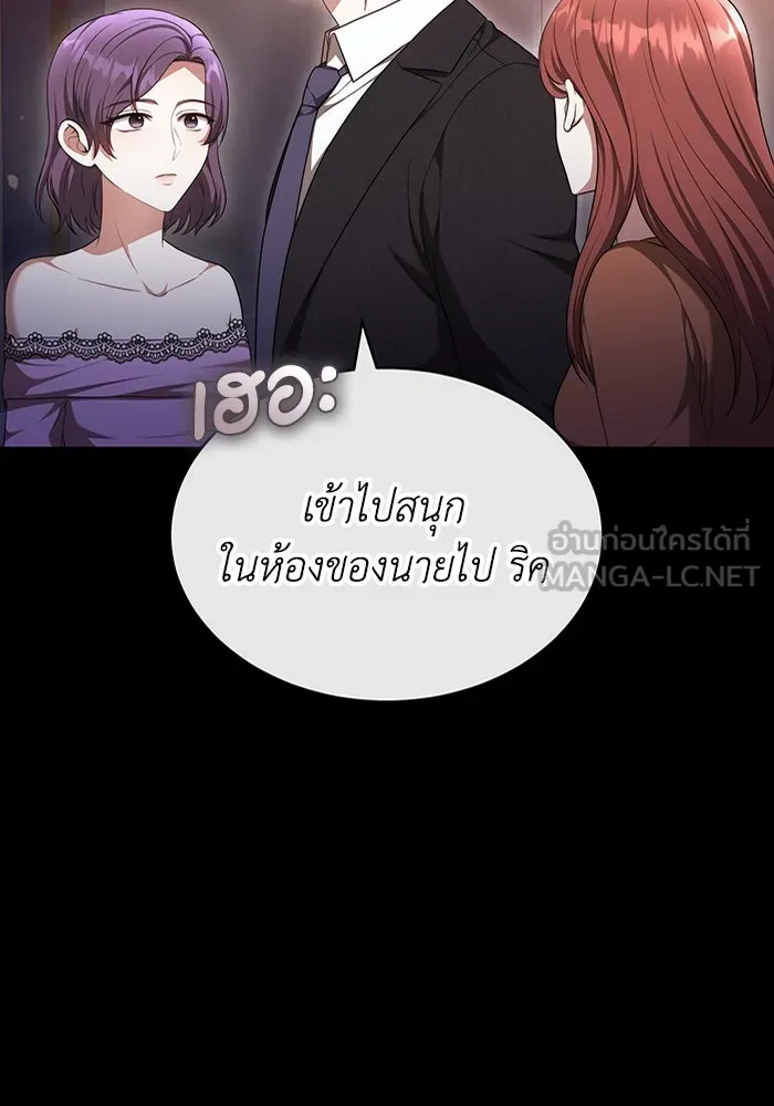 ละลายรักให้ล้นใจ ตอนที่ 42 รูปที่ 96