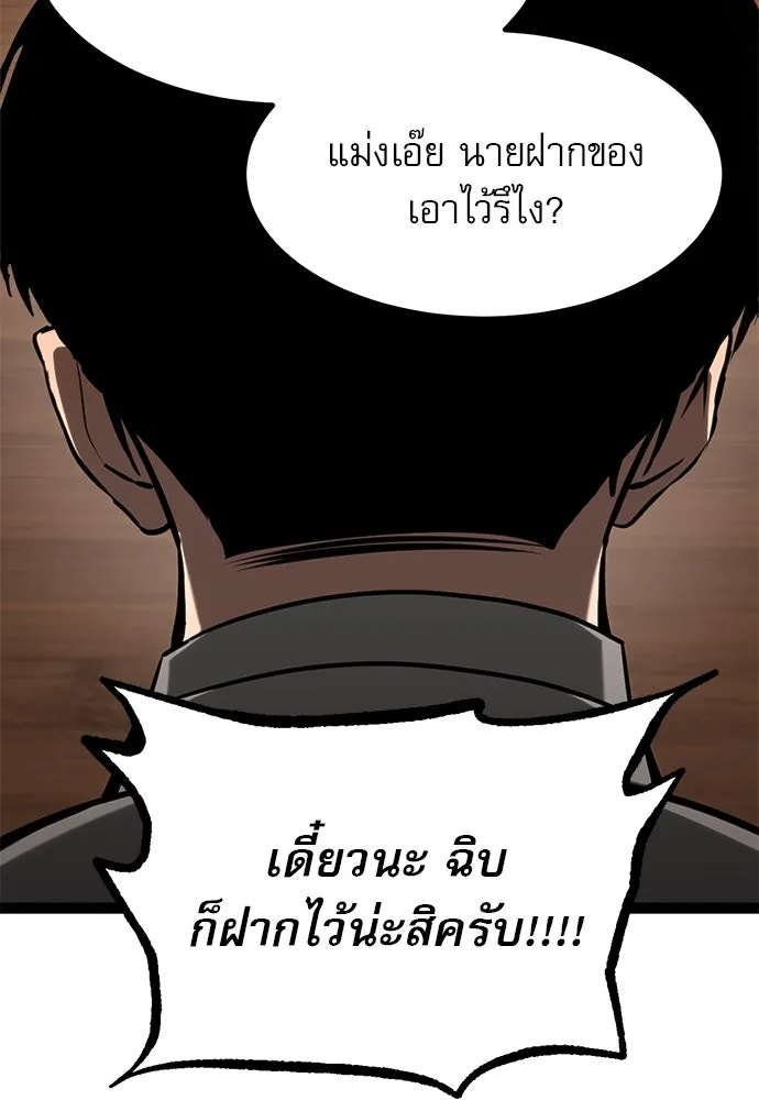 ก็อบลินเลเวล 999 ตอนที่ 12 รูปที่ 139