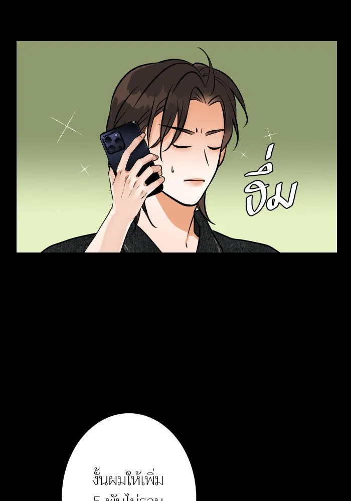 2nd Love หนุ่มเฮ้วสาวbrเปรี้ยวรักเดียวโด ตอนที่ 38 รูปที่ 37