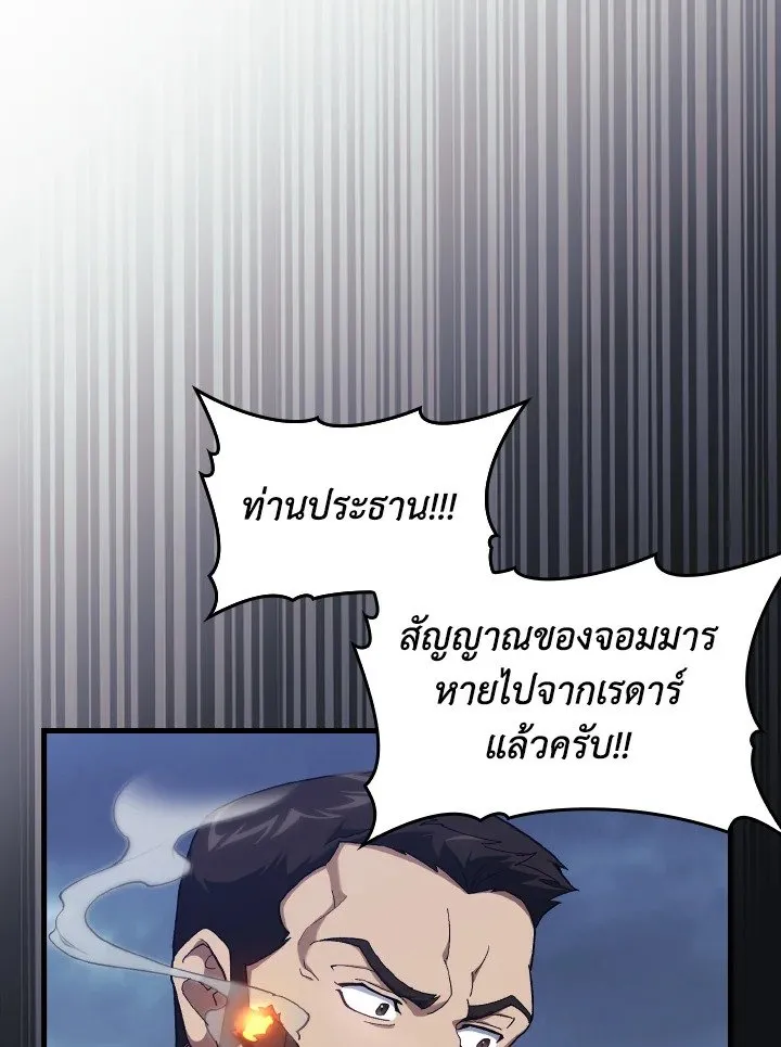 Max Level Player ตอนที่ ตอนที่ 83 รูปที่ 88