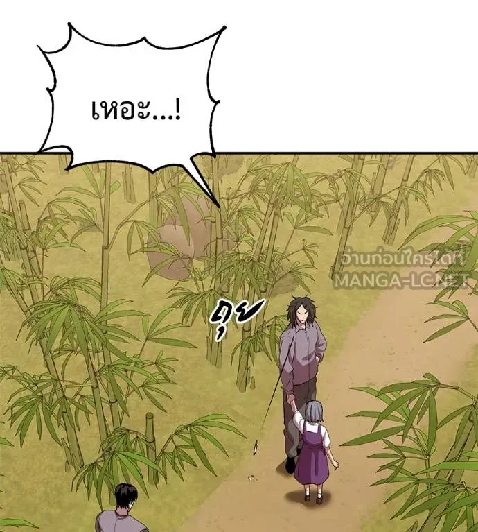 เรียกฉันว่าพระเจ้า ตอนที่ 60 รูปที่ 6
