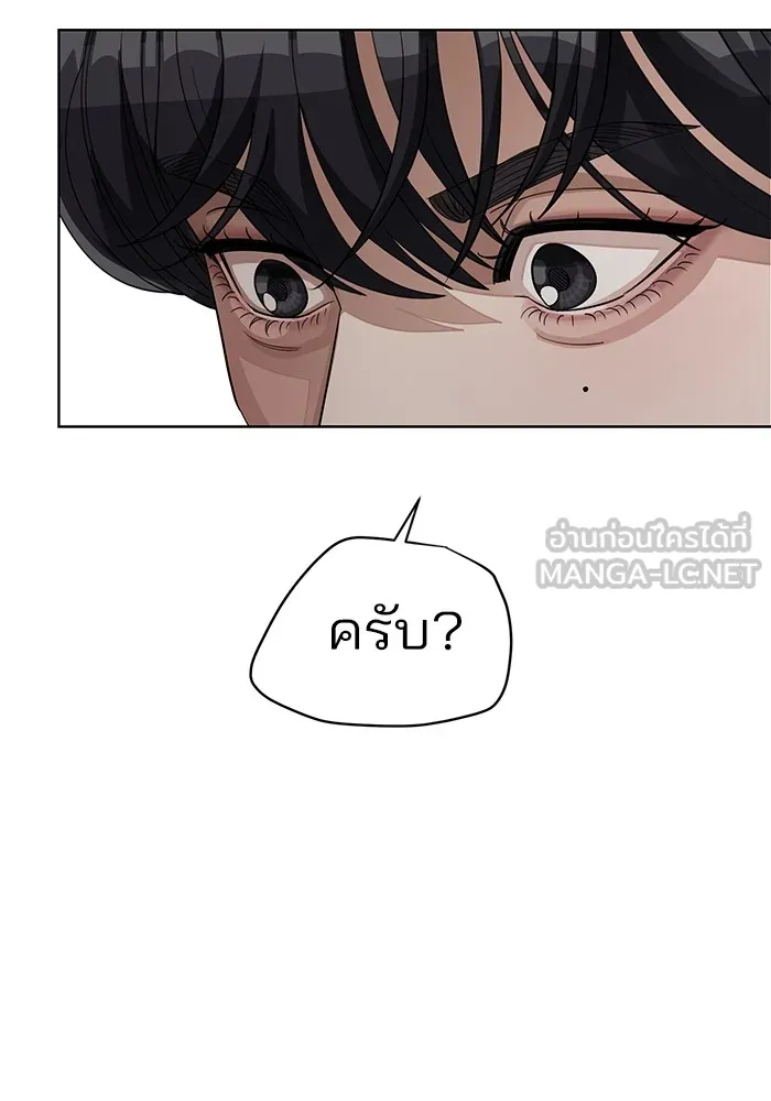 ความรักของอิซอบ ตอนที่ 24 รูปที่ 72