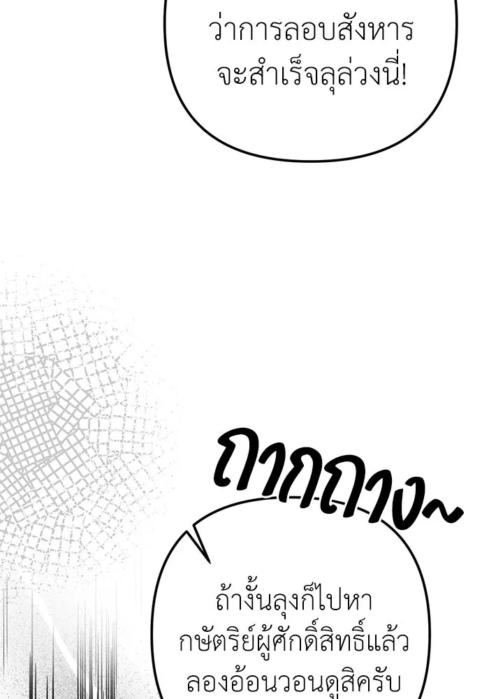 ยัยจิ๋วสมองแจ๋ว ตอนที่ 45 รูปที่ 8