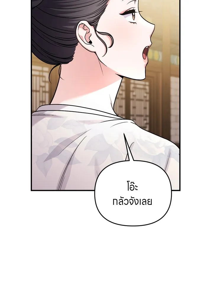 ข้าเนี่ยนะเป็นพระสนม ตอนที่ 56 คงไม่ใช่ป่วยการเมืองหรอกเนอะ รูปที่ 88