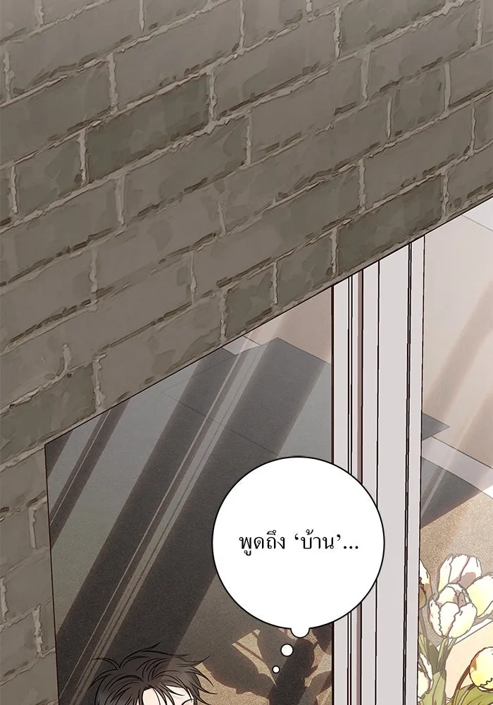 แด่ความเกลียดชัง ตอนที่ 53 รูปที่ 110