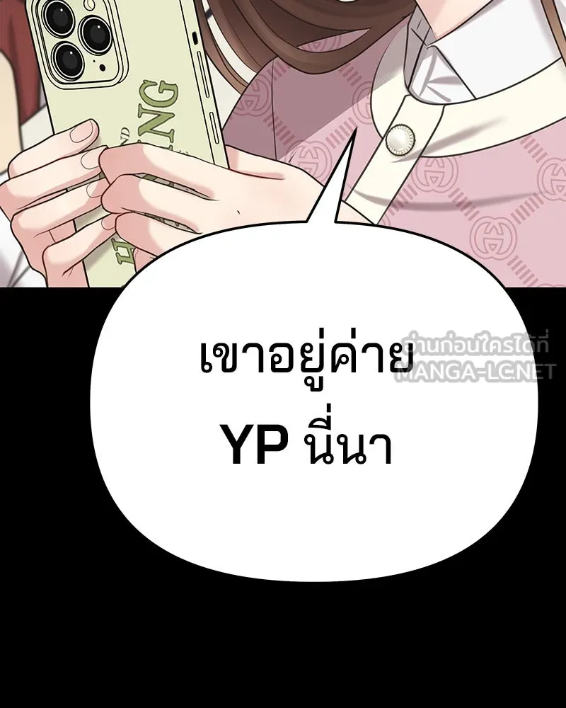 จ้า แม่คนสวย ตอนที่ 4 รูปที่ 138