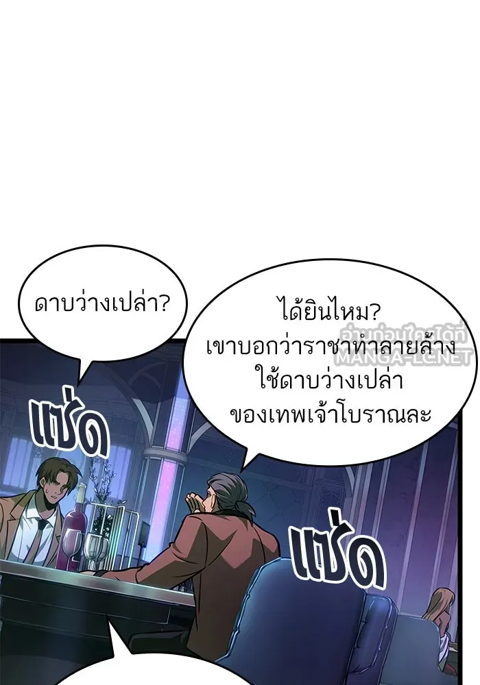 หลังวันสิ้นโลก ตอนที่ 176 รูปที่ 21