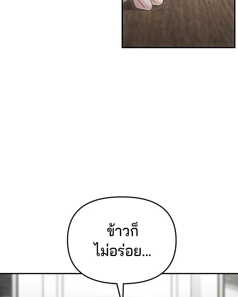 จ้า แม่คนสวย ตอนที่ 29 รูปที่ 13