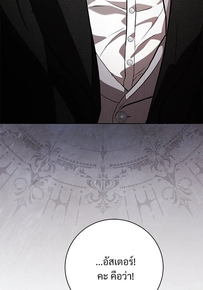 แด่ชู้รักของสามี ตอนที่ 67 รูปที่ 8