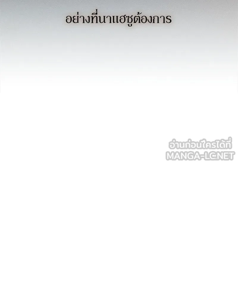 บุปผารุ่มราคะ ตอนที่ 11 รูปที่ 69