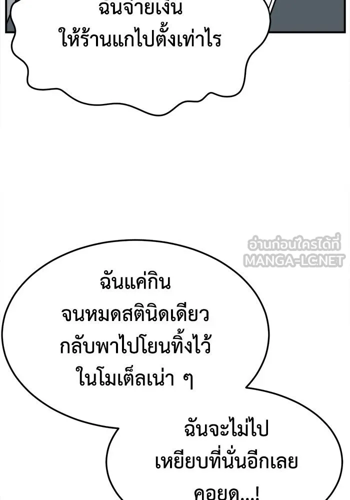 ช่วยเปลี่ยนฉันที ตอนที่ 238. ซีซัน 2 โจเยบิน 20 รูปที่ 30