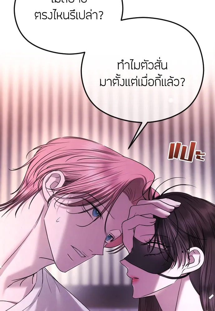 วิธีหนีตายจากนิยายโรคจิต ตอนที่ 80 รูปที่ 74