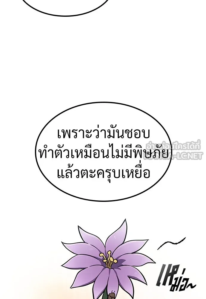 คลินิกสัตว์ต่างโลกของคิมโอจิน ตอนที่ 17 รูปที่ 90