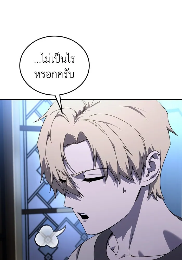 ยอดนักดาบผู้โอบอุ้มดารา ตอนที่ 26 รูปที่ 100